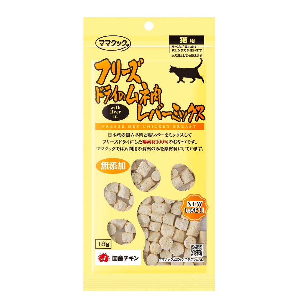 Snack per gatti a base di petto di pollo e fegato liofilizzati in busta singola